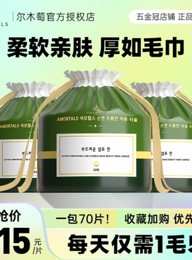 一次性擦脸巾加厚洗脸巾尔木萄