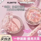 FLORTTE花洛莉亚BUNNY联名单色高光粉自然面部提亮玻璃海官方正品