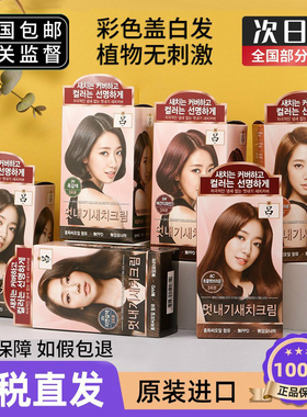 保税韩国RYO吕健康时尚炫彩染发剂 纯植物精华遮白发染发膏正品