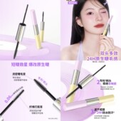 Colorkey珂拉琪纤长卷翘双头睫毛膏打底定型多效浓密防水自嘲熊