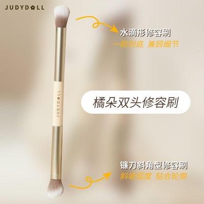 Judydoll橘朵双头修容刷脸颊软毛