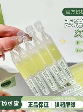 斐思妮杏仁酸积雪草次抛30支