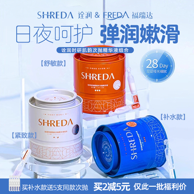 诠润玻尿酸次抛精华液30支