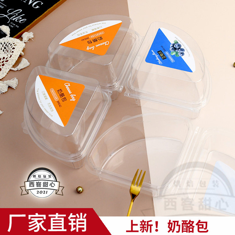 加厚三角奶酪包包装盒慕斯切块蛋糕盒班戟烘焙面包食品级打包盒子