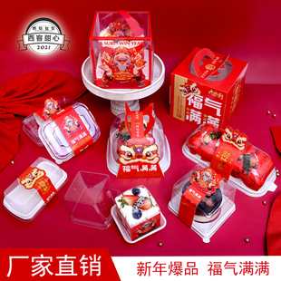 西客甜心新年蛋糕包装盒2026年新款西点盒春节周边装饰烘焙盒子
