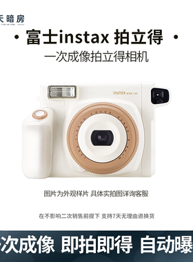 instax窄幅相机一次成像