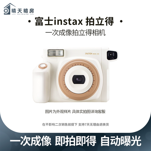 instax窄幅相机一次成像