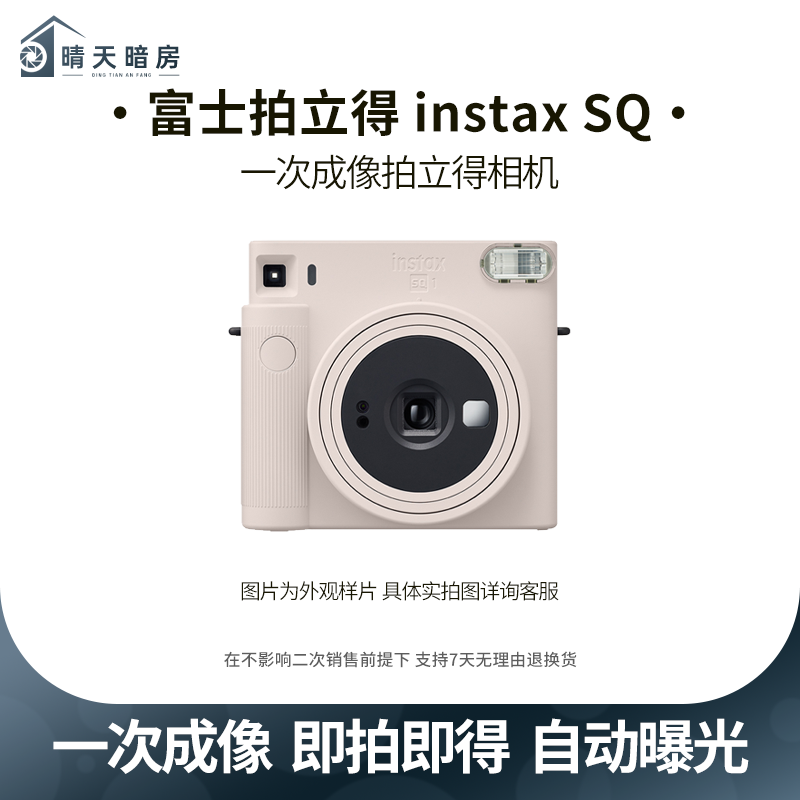 INSTAXSQ1云母白一次成像相机