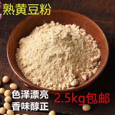 熟黄豆粉糍粑驴打滚用冰粉配料