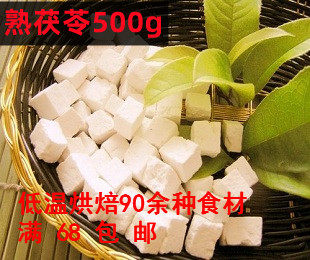 低温烘焙白茯苓块500g 无硫熟云南茯苓丁  五谷药食同源食材