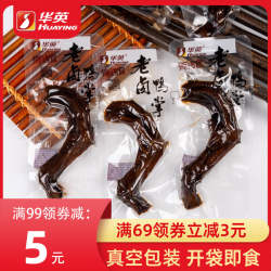 华英撕烤官老卤鸭掌卤味鸭爪即食鸭脚真空独立包装鸭肉散装小零食