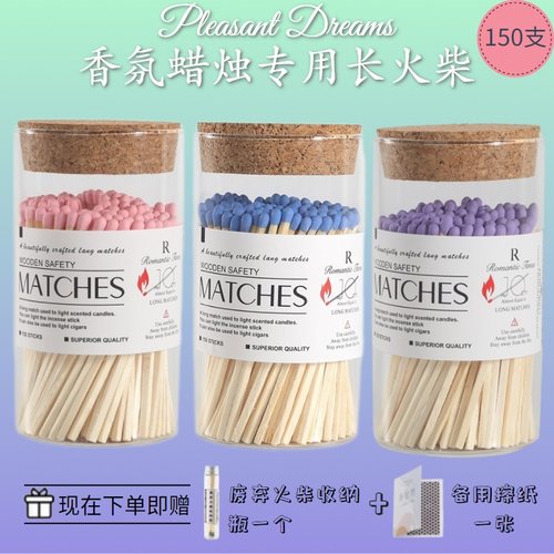 10cm加长火柴超20种颜色可选！