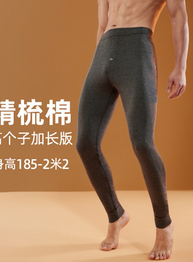 高个子加长版男士秋裤棉质薄款高腰弹力单件青年保暖打底裤25326