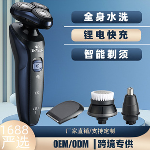 水洗严选浮动三电镀剃须刀刮胡刀电动全身刀头1159充电usb