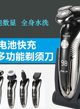 四充电式剃须刀刀男胡须厂家水洗数显智能3015新款电动合一