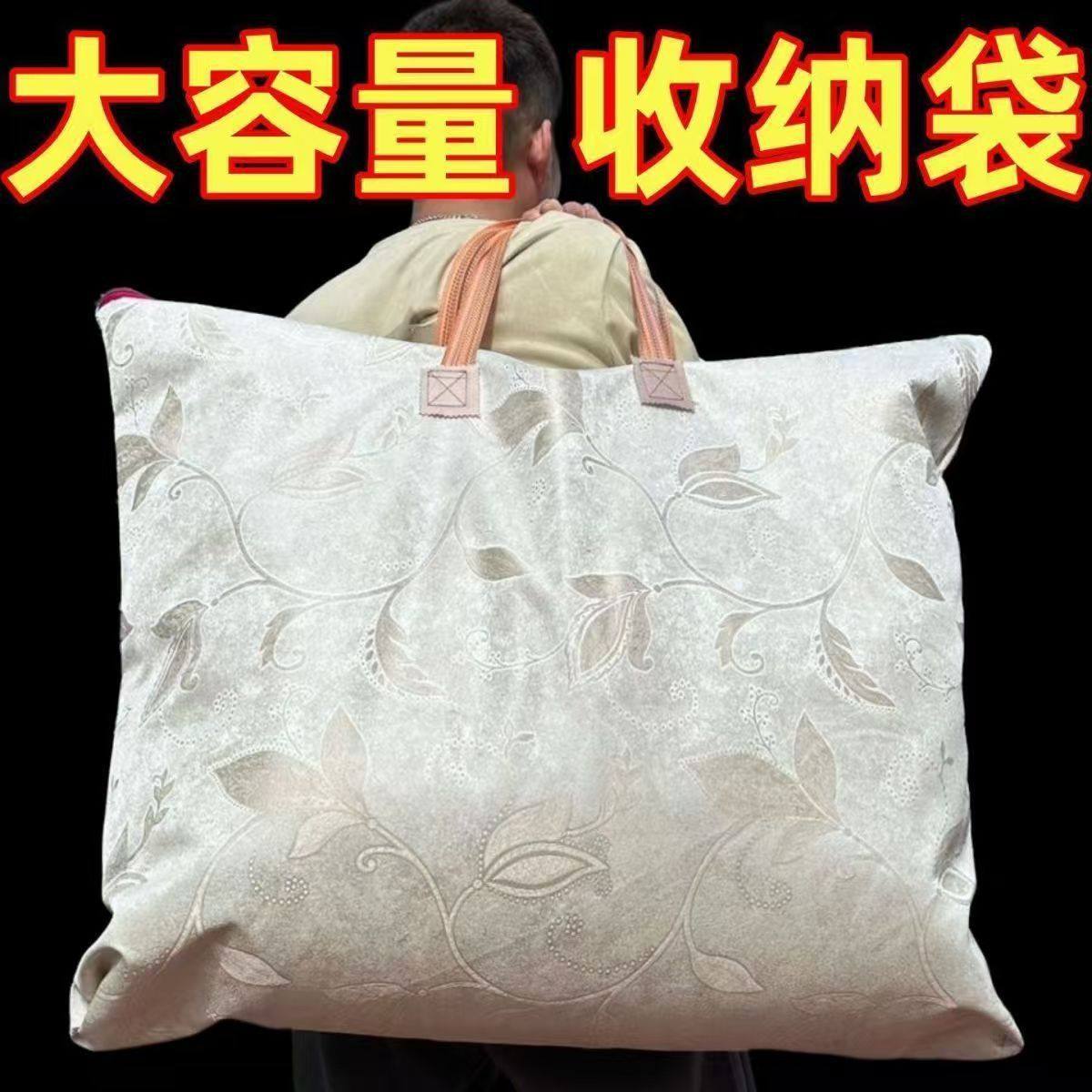 手提搬家收纳袋装衣服被子布袋打包行李储物包学生宿舍收纳盒便携