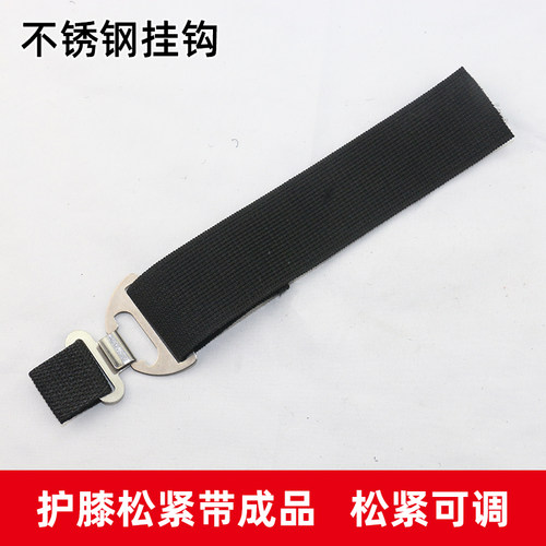 电动车护膝松紧带挂钩套装