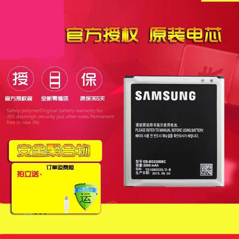ÈýÐÇSM-J3109 G5308W J5 G5500 J5008 on5 G5306W G5309Ô×°µç³Ø