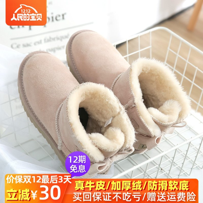 東北雪地靴女2019新款時尚皮毛壹體加厚防滑真皮短筒學生百搭可愛在類目 女鞋, 靴子中 - 來自Buy2taobao.com提供專業的淘寶代購服務