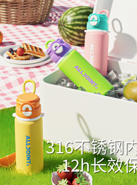 alljoint优仅保温杯316不锈钢双饮口学生上学大容量吸管便携水杯