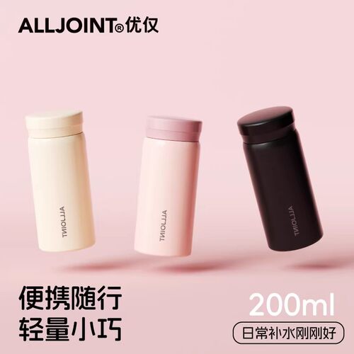 优仅保温杯女生高颜值便携小巧