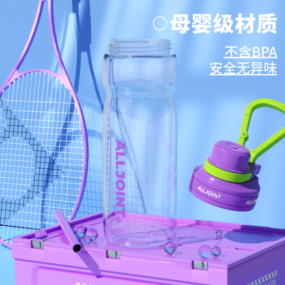 母婴级儿童水杯双饮杯750mL容量