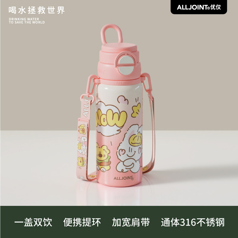 可爱大容量防摔活力双饮保温杯