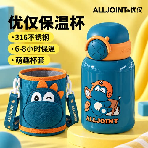 优仅保温杯儿童水壶吸管大容量杯