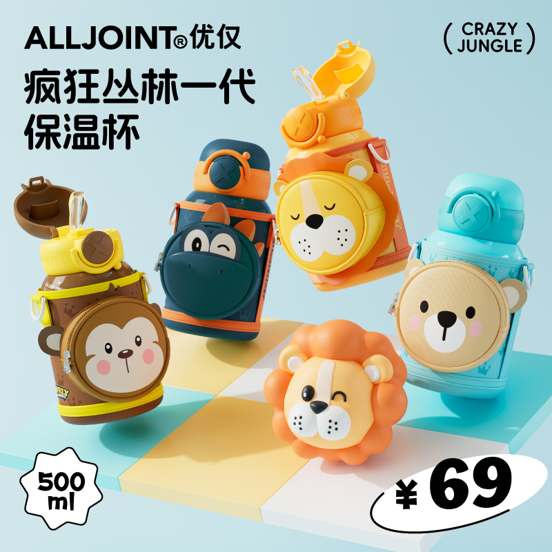 儿童保温杯上学水杯宝宝可爱吸管