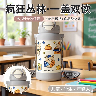 优仅一盖双饮儿童保温杯吸管杯子