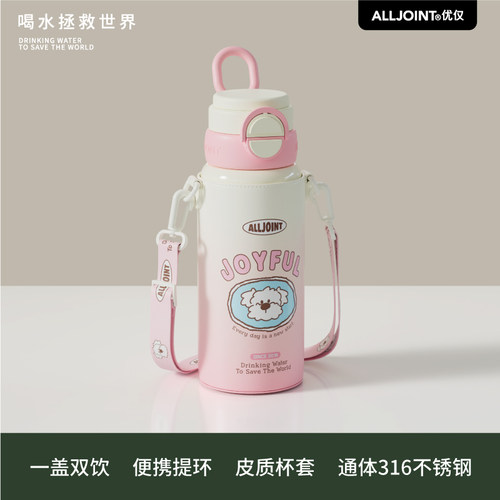 优仅双饮保温杯高颜值便携水杯