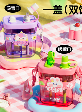 优仅儿童水杯分仓双饮杯女生高颜值小学生上学专用大容量吸管杯子