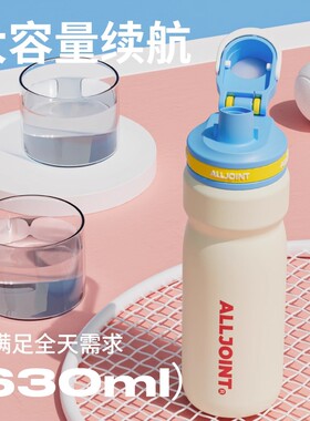 alljoint优仅酷饮学生保温杯大容量双饮口儿童上学专用运动保温杯
