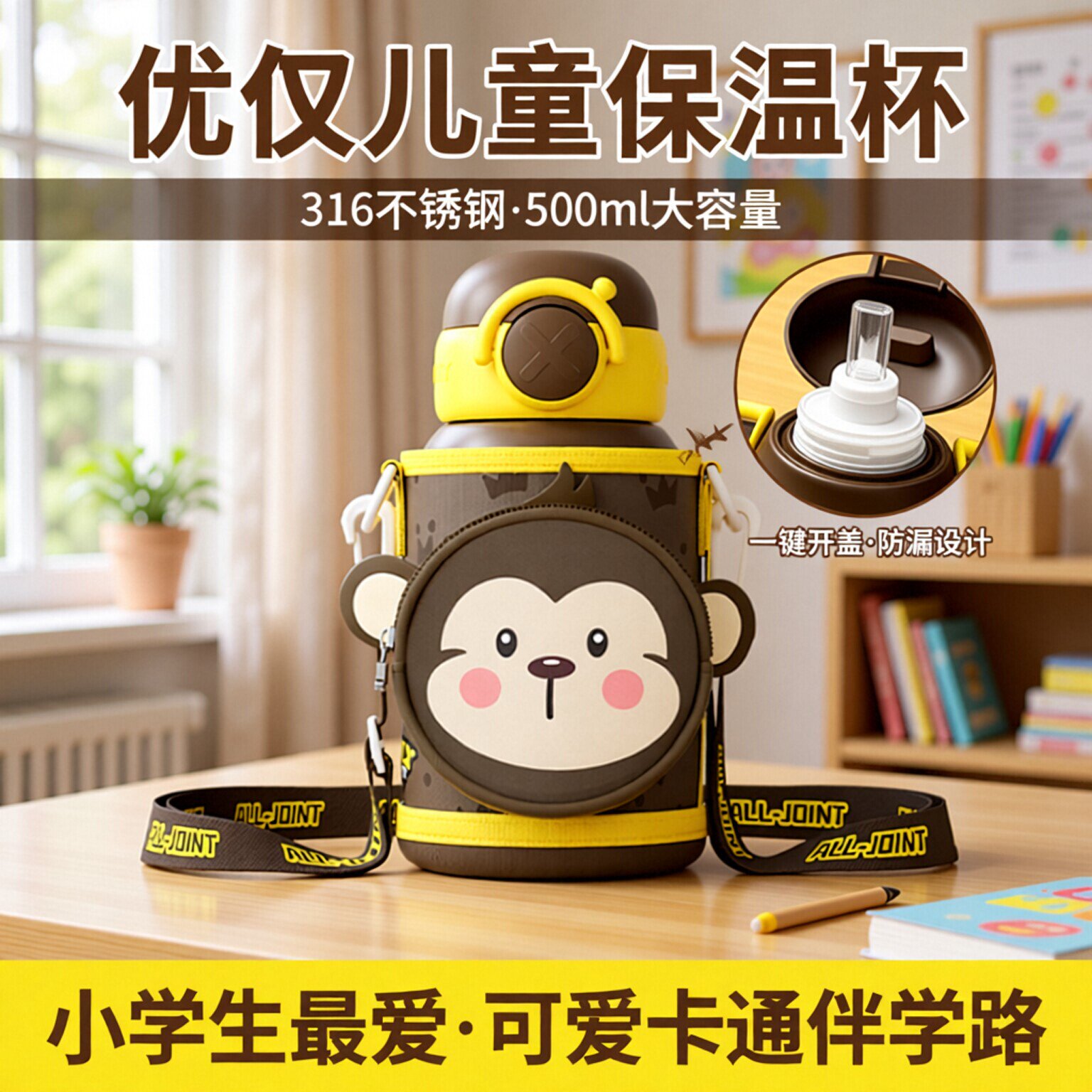 优仅保温杯儿童316不锈钢高颜值水杯子便携可爱小学生吸管大容量