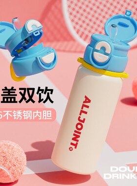 优仅保温杯跃动活力男女学生新款双饮口水杯上学专用水壶吸管杯子