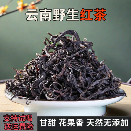 云南勐海古树普洱野生红茶散茶叶晒红滇红100克浓香型罐装储普号