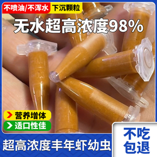 冷冻丰年虾卵活的幼虫新鲜超浓大红卵脱壳孔雀观赏鱼食开口粮饲料