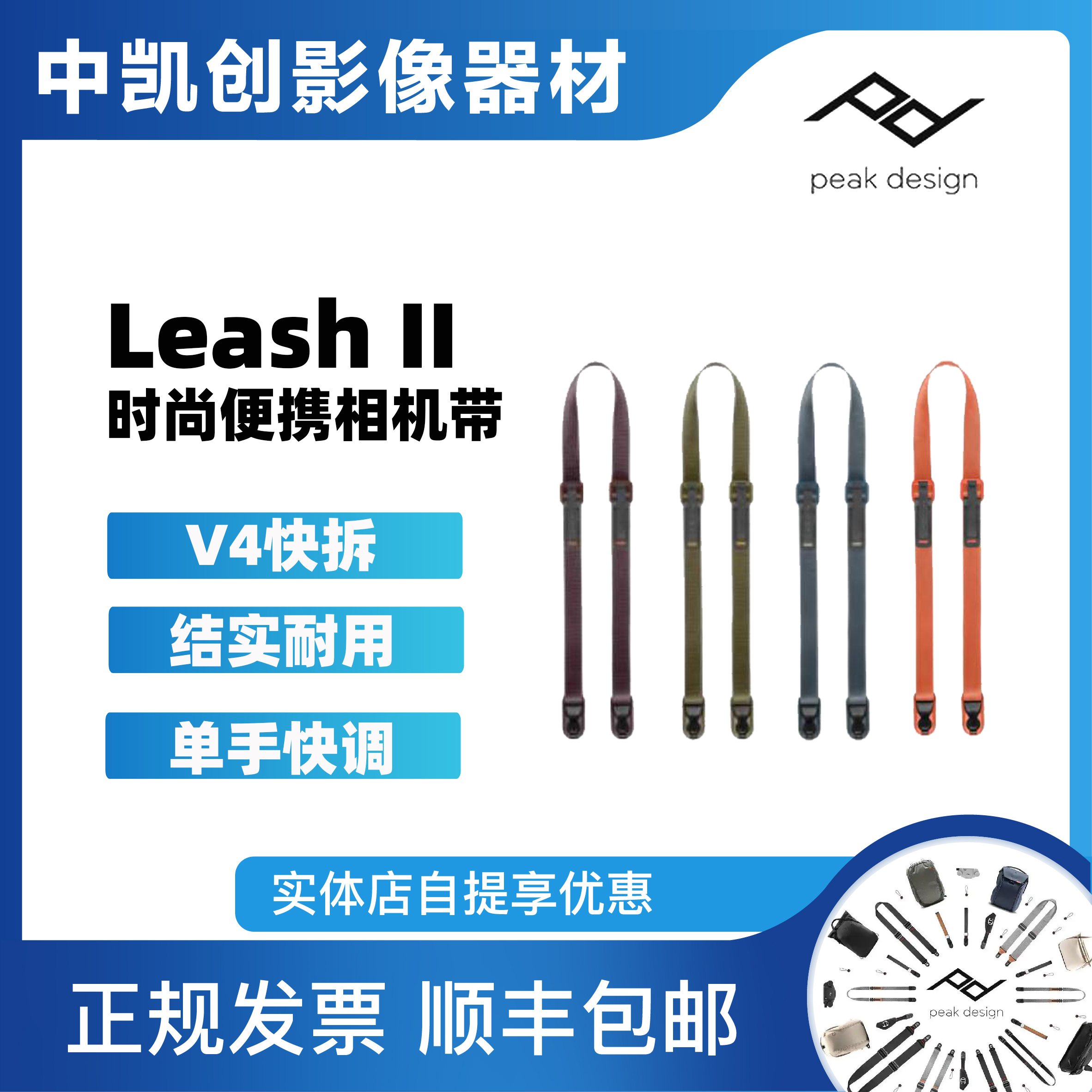 巅峰设计Peak Design Leash II微单相机肩带减压背带挂绳适用索尼