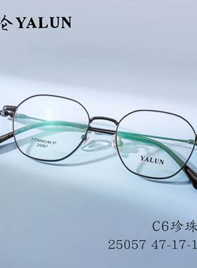 复古方框 25057 47-17-145 多边形眼镜框小型眼镜架