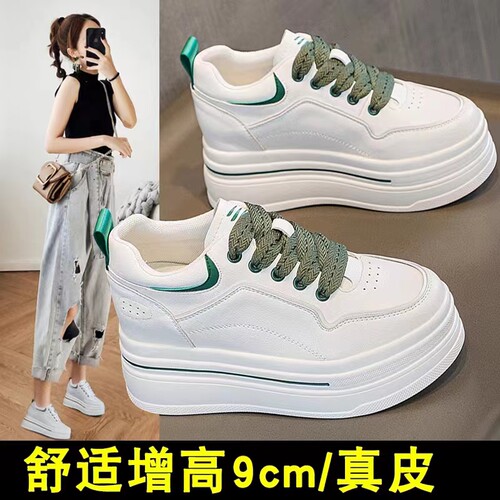 小白鞋女休闲厚底真皮