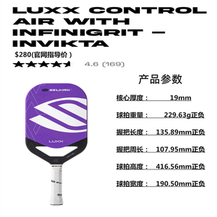 二代Selkirk Control Air Infinigrit 美国一线品牌 进口匹克球拍