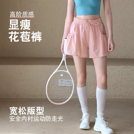 粉色瑜伽短裤女防走光显瘦运动健身裤抽绳宽松含内衬跑步运动裤夏