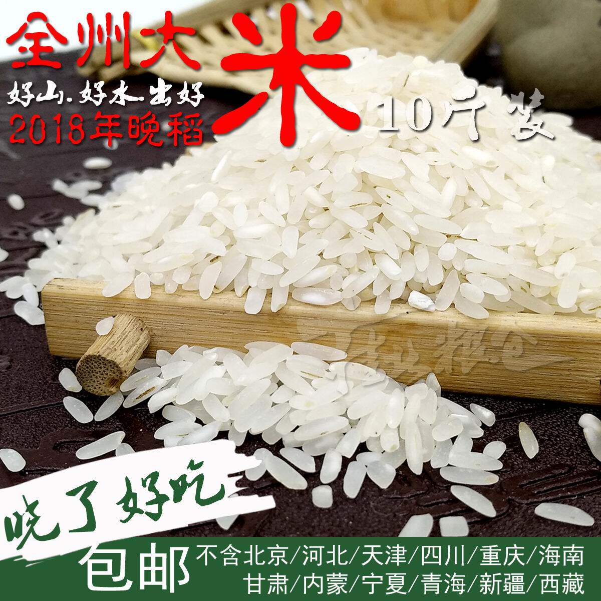 bulk Guangxi Guilin Statewide rice 10 vacuum Rice brick Farm polishing 2018 New rice in late ricein the Agri rice/Dried foods/Condiment , Meter/Flour/Grains , Rice , Rice  category - from Buy2taobao.com to provide professional Taobao agent buy service