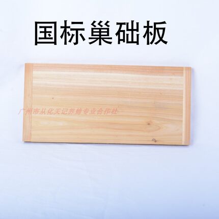 加厚巢础安装板优质巢础板国标巢框安装工具巢础安装垫板中意通用