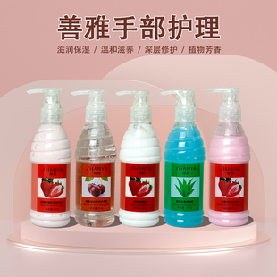 善雅护手霜按摩膏手膜手部芦荟祛角质滋润补水保湿美甲店洗手液