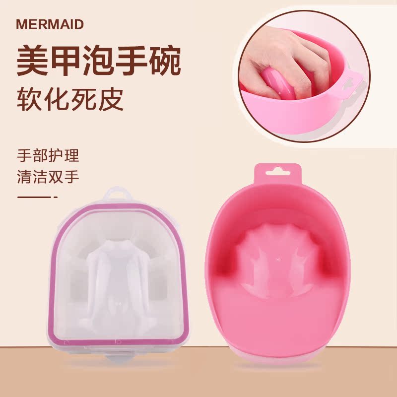 美甲工具优质泡手碗去死皮手部护理软化去甲油角质去胶厂家直销