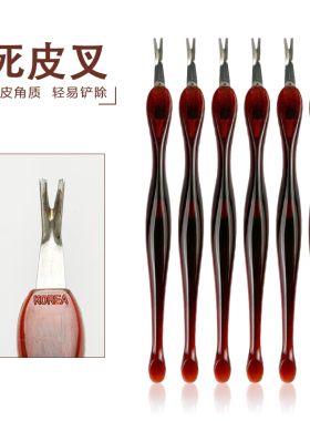 美甲死皮叉深V型去死皮铲修理指甲专用工具去死皮推甲油胶死皮挫