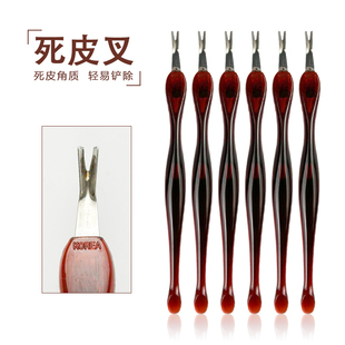 美甲死皮叉深V型去死皮铲修理指甲专用工具去死皮推甲油胶死皮挫