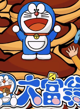 Mac/Win 哆啦A梦 叮当大富翁 中文版游戏普通话配音 苹果电脑游戏