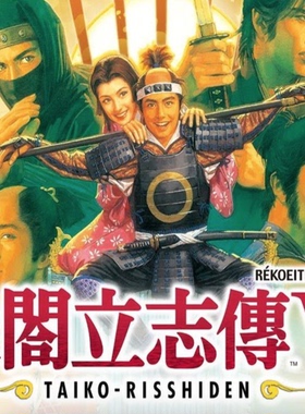 Mac 太阁立志传5DX 全DLC 支持intel/M1/M2/M3 苹果电脑游戏